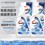 威露士（Walch）洗衣液 组合装 除菌除螨 长效抑菌 【经典蓝瓶】除菌有氧洗6斤装