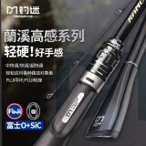 钓迷蘭溪MAX泛用路亚竿杆富士配件sic导环远投鲈鱼鳜鱼枪直柄鱼竿套装 蘭溪MAX直柄裸杆 2.43米ML调