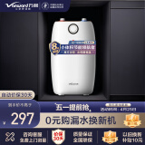 万和（Vanward）家用小厨宝E05-M2WM10-15 储水式 一级能效 4大防护 小体积热水 5L 小厨宝