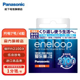 爱乐普（eneloop）5号充电电池 充电器套装 镍氢可充电池闪光灯玩具相机麦克风Xbox黑神话悟空游戏手柄电池1.2V 日本进口7号4节