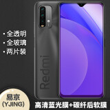 易京(YJING)适用 小米红米Note9钢化膜蓝光Redmi note9钢化膜5G手机贴膜 红米Note9 4G版钢化膜蓝光透明前膜(2片装)