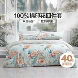 富安娜床上四件套纯棉100%床单被套 双人套件全棉床品套件230×229cm梦花间
