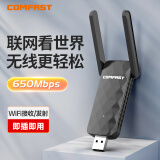 COMFAST  CF-822AC免驱650M USB无线网卡5G双频台式机笔记本电脑wifi接收器发射器