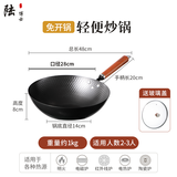 DROOLU 陆博士极铁锅老式家用无涂层不粘电磁炉燃气灶女士专用轻便炒锅 免开锅  28CM无附耳+玻璃盖 28cm