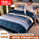 南极人（Nanjiren）冬季加厚牛奶绒四件套双面绒被套被罩珊瑚绒1.8m床裙床单床上用品 时尚之约-蓝【加绒加厚牛奶绒 1.8 床裙款 四件套（被套200*230cm）