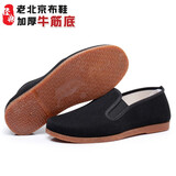 裕恒缘老北京传统布鞋男牛筋软底透气开车鞋舒适休闲散步爸爸耐磨工作鞋 606牛筋底方口 按運动鞋尺码下单 39 按運动鞋尺码下单
