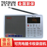 德生（Tecsun） ICR-110收音机插卡老年人数码充电播放器 便携式英语四六级高考 断点记忆