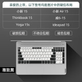 广丰源适用于联想小新air14键盘膜plus锐龙版thinkbook威6防尘pro16笔记本电脑Air15保护膜 C款-雅致黑（小新Air15/yoga15）