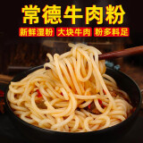 精为天湖南米粉常德红烧牛肉粉速食早餐食品正宗特产江西米粉米线纯大米 红烧牛肉粉523g*1包