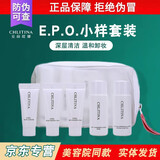 克丽缇娜EPO旅行套中样深层清洁CHLITINA洁容霜 NA洁容霜 NA洁容霜