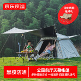 京东京造加大天幕帐篷二合一5.76平免搭建户外露营装备一室一厅黑胶防晒