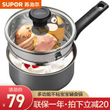 苏泊尔（SUPOR）奶锅宝宝辅食锅婴儿家用不粘泡面锅小蒸锅奶汤锅电磁炉燃气通用 18CM黑色【带蒸笼】