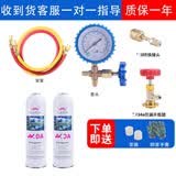 R22制冷剂家用空调加氟工具套装空调加制冷液雪种加氟利昂冷媒表 变频加氟套装+410a二瓶650g
