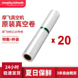 摩飞电器（Morphyrichards） 抽真空封口机家用食品塑封机干湿两用包装机切割保鲜机 MR116 MR118配件保鲜袋20卷装