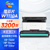 绘威136w硒鼓 W1110A 110A大容量硒鼓带芯片 适用HP 108a 108w 136a 136w 136wm 136nw 138p 138pn/pnw打印机墨盒