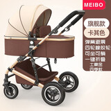 星月辰 婴儿推车高景观轻便可坐可躺折叠避震双向宝宝新生儿童推车 旗舰版卡其色+可坐可躺+四轮橡胶轮+餐盘