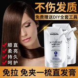 欧莱雅（LOREAL）正品直发膏头发软化剂免夹免拉柔顺烫发水拉直不伤发离子烫药水 烫染受损发质拉直