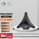 美源（MSThoo）视频会议麦克风/USB音视频会议全向麦克风/八爪鱼/会议软件终端/会议全向麦/蓝牙/2.4G无线会议麦 60㎡会议室/6米拾音+USB有线【MST-X3】
