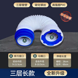 LOCKZI 马桶排污管墙排后排水管硅胶侧排坐便器连接器接头软管配件 三层加厚【长款】加厚密封圈+三层加厚管壁