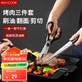 美厨（maxcook）不锈钢食品夹油刷剪刀 烤肉食物夹蛋糕夹刷子刀具三件套MCPJ9562