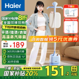 海尔（haier）【国家补贴】蒸汽挂烫机家用 单杆多功能熨烫机 立式挂烫机电熨斗熨衣机带熨烫板 HY-GD1802A2