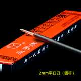 永字牌篆刻刀GPZ缘系列文房四宝硬质合金刻刀石章 篆刻初学刀具用品工具套装印章石料 2MM平口刀