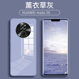 筑鼎 华为mate30pro手机壳镜头全包mate30 20 20pro玻璃壳超薄硅胶软防摔男女款 mate20薰衣草灰【镜头全包】