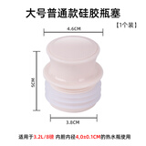 天喜（TIANXI） 304不锈钢热水瓶塞子硅胶暖壶塞暖瓶塞茶瓶盖热水壶开水保温瓶塞 硅胶款-大号1个[适用于3.2L/8磅]