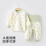 婧麒（JOYNCLEON）新生婴儿衣服纯棉秋款初生男女宝宝春秋睡衣分体打底内衣套装 棉花球绿色 【高腰款】 90 cm