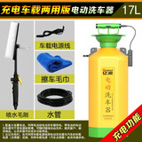 亿派洗车机家用高压无线锂电池车载电动器便携充电式12v刷车机泵神器 90W 【储水一体式电动洗车器】（充电车载两用版）