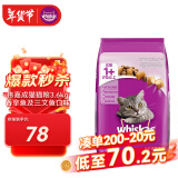 伟嘉成猫猫粮3.6kg吞拿鱼及三文鱼口味布偶加菲英短猫咪成猫全价粮