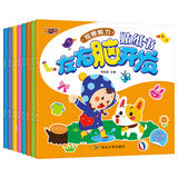 左右脑开发贴纸书全8册儿童启蒙早教益智2-3-4-5-6岁宝宝思维训练左右脑智力开发益智游戏书