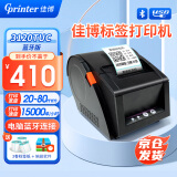 佳博（Gprinter）GP3120TUC标签打印机热敏不干胶条码打印机服装吊牌奶茶超市零售快递仓储物流面单固定资产标签机 3120TUC【80毫米宽丨电脑+手机连接】