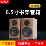 LDZS 无源桌面书架壁挂环绕高保真发烧hifi木质音箱音响音箱环绕中置音箱 6.5寸无源音箱/980