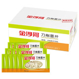 金沙河挂面 刀削面片 挂面 250g*10包 整箱 热门商品