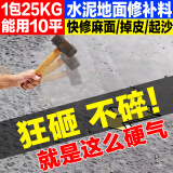 腾佳固砼水泥路面修补料混凝土裂缝起砂处理剂混高强修复材料楼板自流平