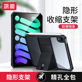 讯迪适用iPad mini7保护套2024新款8.3英寸mini6保护壳A17pro芯片苹果平板电脑支架气囊防摔轻薄保护壳