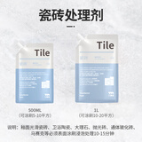 三青 水性瓷砖漆卫生间翻新改色漆玻璃地砖漆艺术真石漆环保油漆涂料 处理剂（必刷） 1kg【单桶/需搭配处理剂】