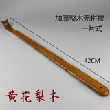 檀友志高端黄花梨木痒痒挠多功能抓背老头乐不求人抓痒器挠痒抓背神器 加厚整木款 (无拼接更耐用）