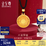 金至尊（3D-GOLD)许凯同款黄金吊坠八宝罗盘古法999足金不含项链生日礼物计价 大版古法吊坠-7.18克-PL05000422