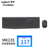 罗技（Logitech）MK235 键鼠套装 无线键鼠套装 办公键鼠套装  防泼溅防指纹 全尺寸 带无线2.4G接收器 黑