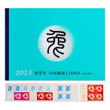 2023-1 兔年生肖邮票 黄永玉设计癸卯年四轮十二生肖集邮纪念收藏 小本票