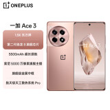 一加 Ace 3 12GB+256GB 鸣沙金 1.5K 东方屏 第二代骁龙 8 旗舰芯片 OPPO AI手机 5G超长续航游戏手机