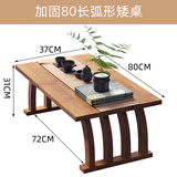 皇威马中式飘窗小茶几榻榻米简约窗台阳台楠竹茶桌矮桌地毯小型桌子坐地