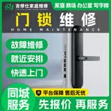 同城门维修安装防盗门木伸缩推拉感应更换门窗把手上门服务预付款 门锁维修服务