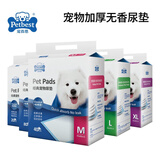宠百思（PETBEST）宠物狗狗加厚尿垫尿片狗尿布尿不湿隔尿垫吸水吸尿纸护理垫 M号：45*60cm(加厚款40片)