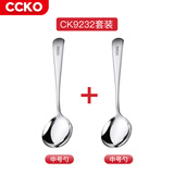 CCKO304不锈钢汤勺子盛粥勺稀饭勺家用成人儿童长柄汤匙调羹餐勺饭勺 中号不锈钢圆勺*2支
