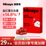 minayo美那有 富铁软糖 孕妇姨妈期儿童成人中老年人30颗*1盒