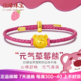 怡缘珠宝草莓熊黄金转运珠皮绳手链男女士款999足金情侣本命年红手绳 莓红色皮绳草莓熊 约1.05-1.25g