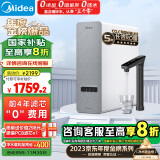 美的（Midea）净水器家用净水机白泽1000G pro 5年RO反渗透 厨下式净水器 鲜活零陈水直饮过滤器 触控屏2.72L/分